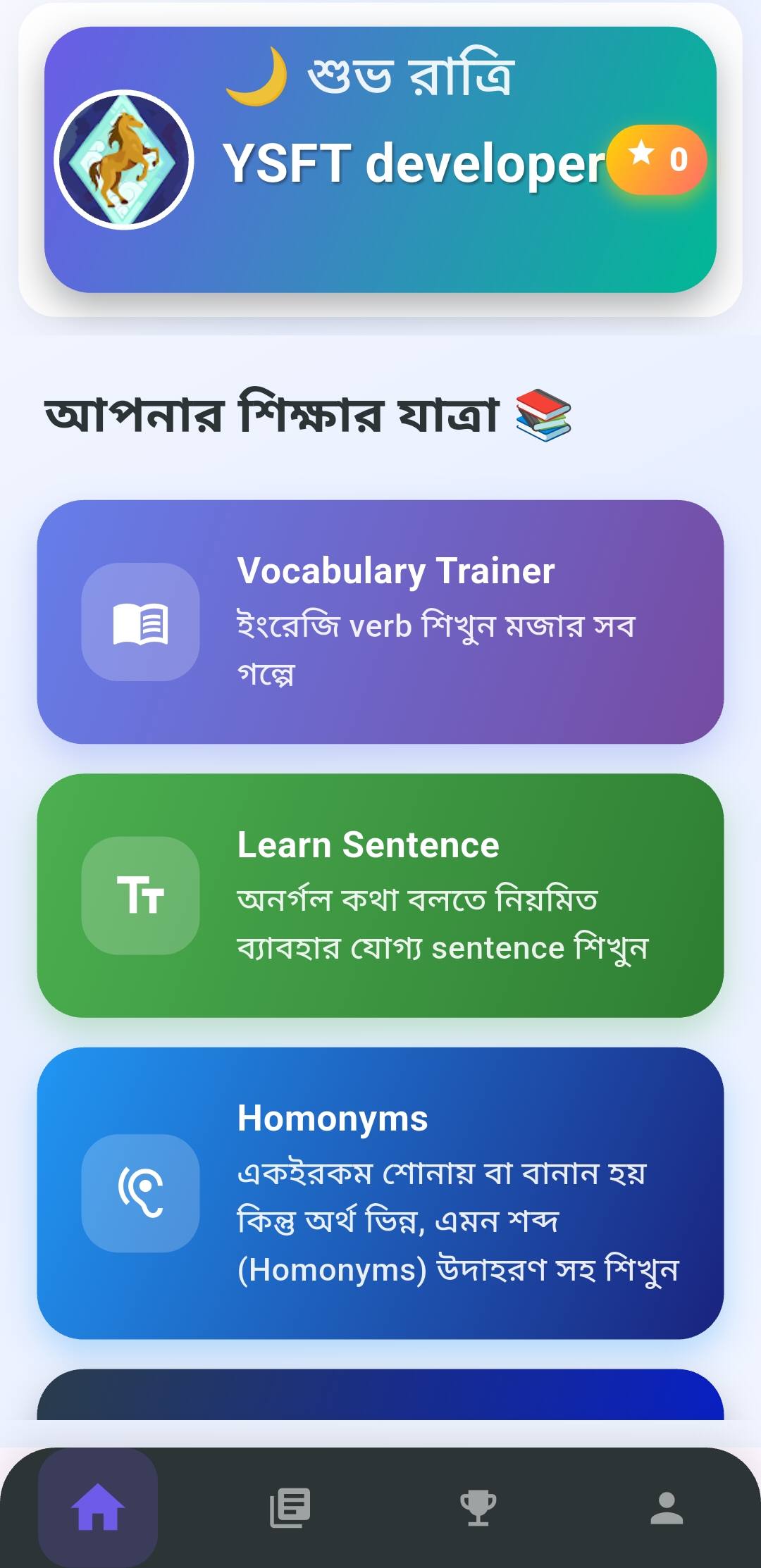 Our Educational App Screenshot